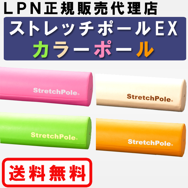 %E3%82%B9%E3%83%88%E3%83%AC%E3%83%E3%83%81%E3%83%9d%83%BC%E3%83%abex