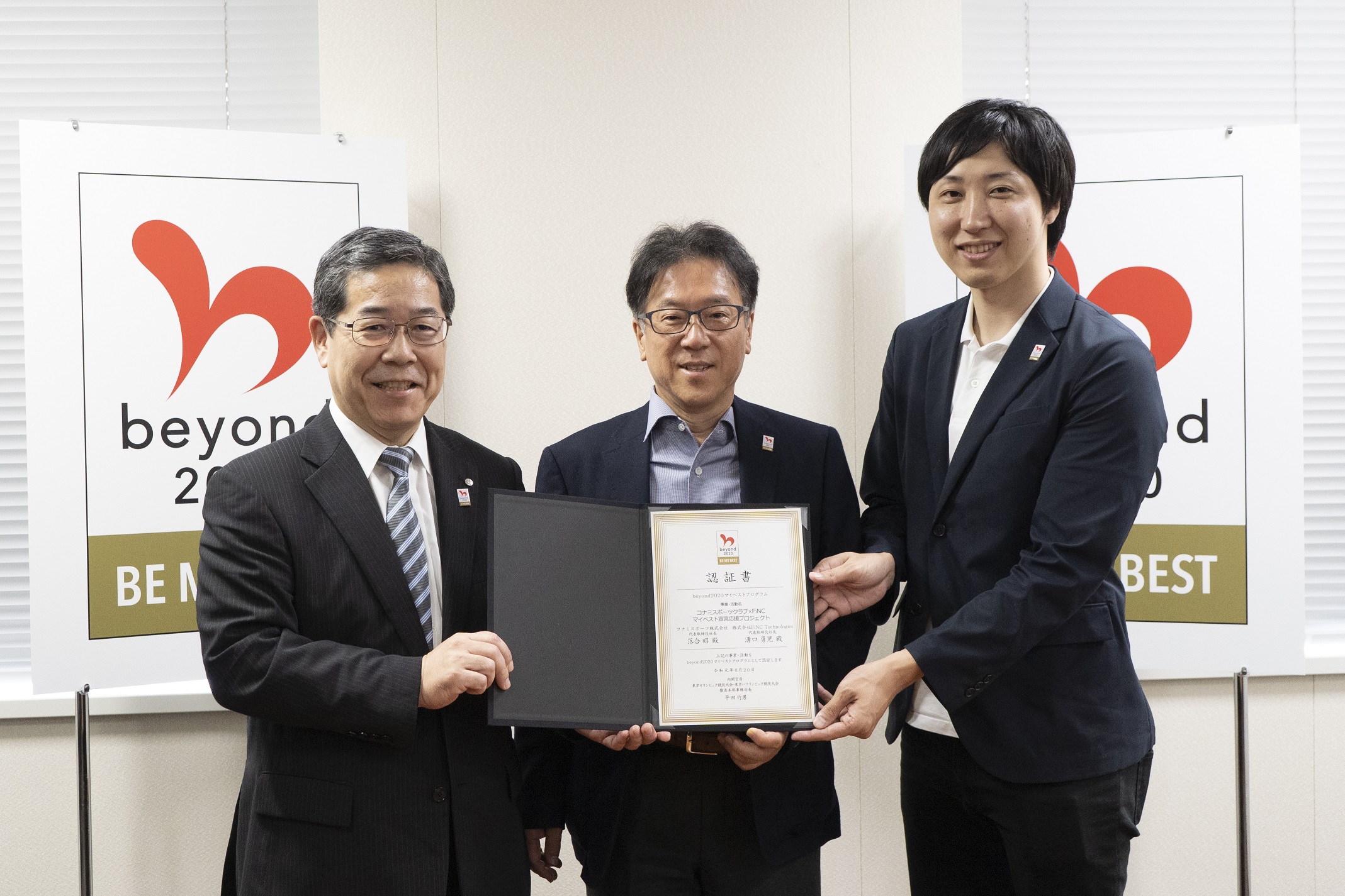 コナミスポーツと Finc Technologies が共同で Beyond2020 マイベストプログラム の認証を取得 フィットネスオンライン 日本最大級のフィットネス トレーニング情報サイト